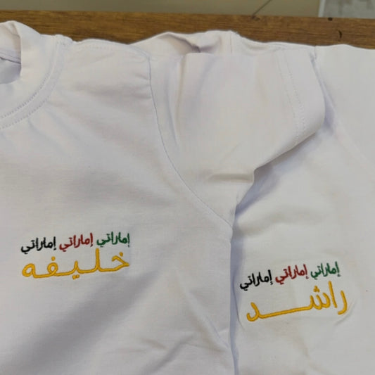 UAE Boys Tshirt ❤️💚🤍🖤