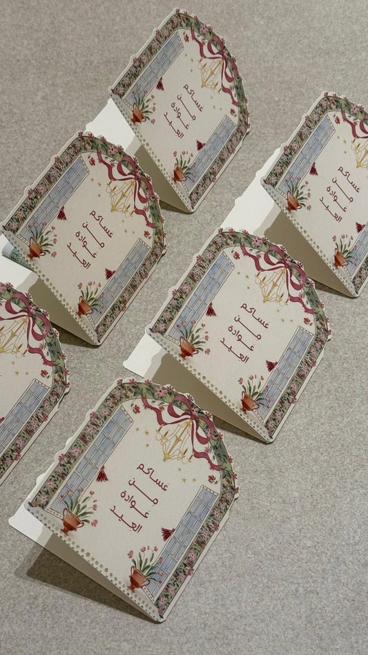 Eid Envelopes ✉️