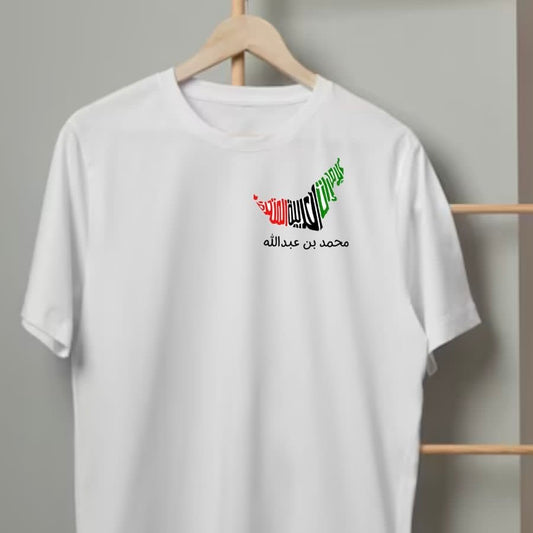 UAE Map Tshirt ❤️💚🤍🖤